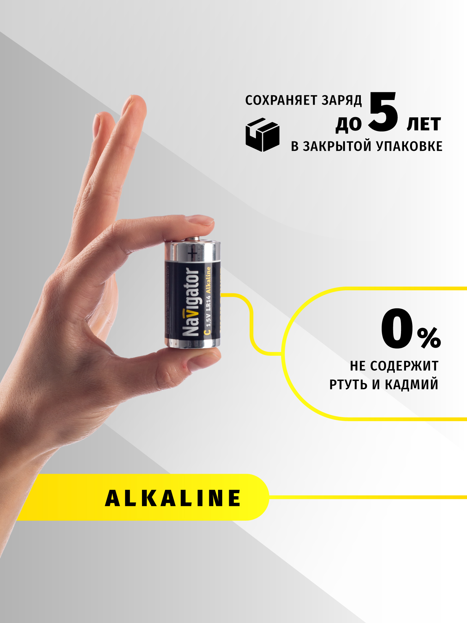 Батарейки щелочные Navigator C 2 шт. - фото 4