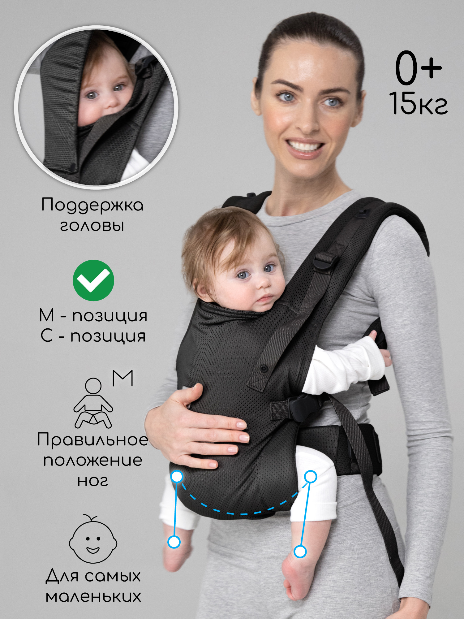 Изображение товара Эргорюкзак Amarobaby Hugger для малышей до 15 кг с регулировками и поддержкой