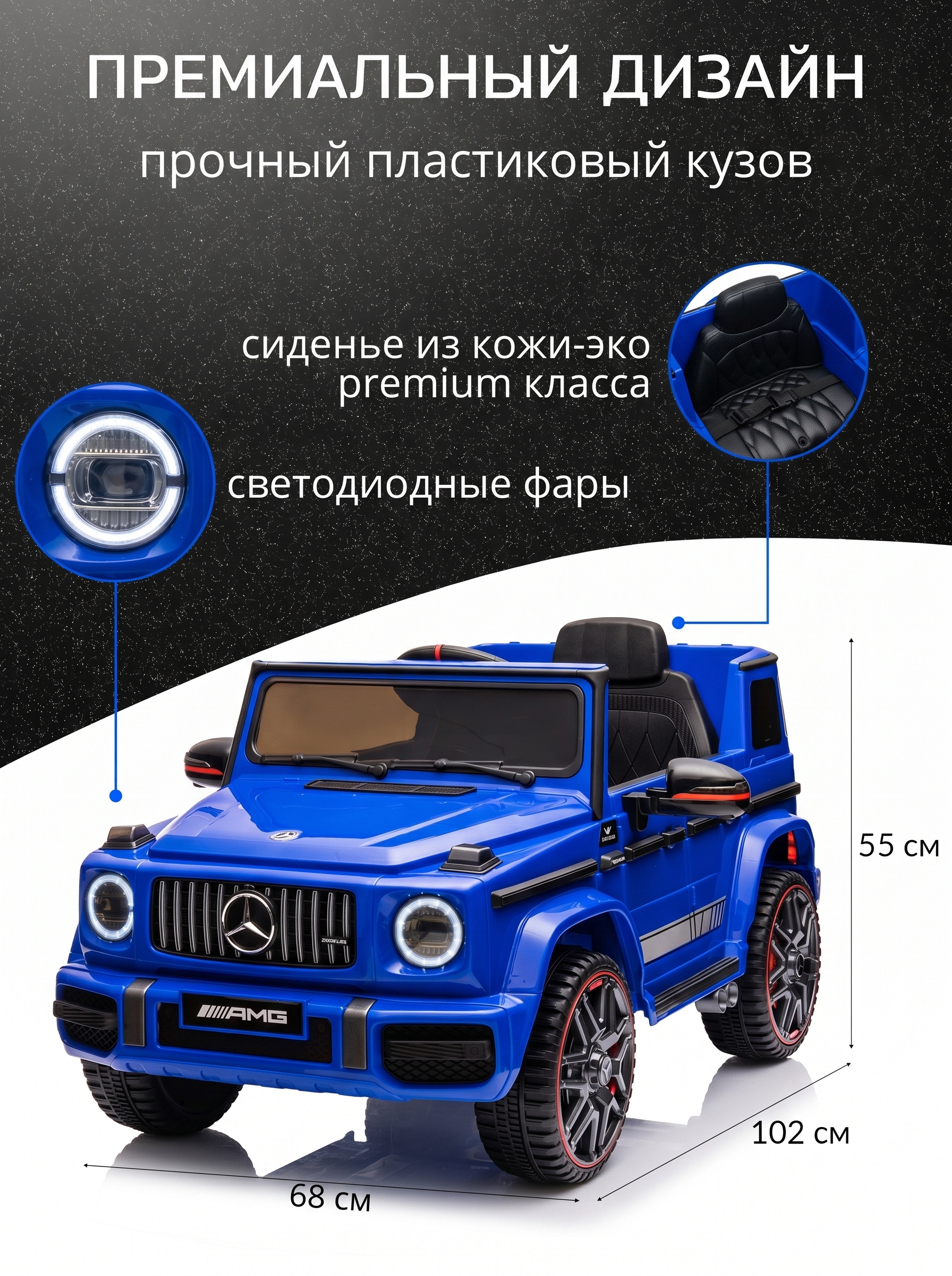 Электромобиль TOMMY Mercedes G63 Amg MB-5 С пультом ДУ - фото 4