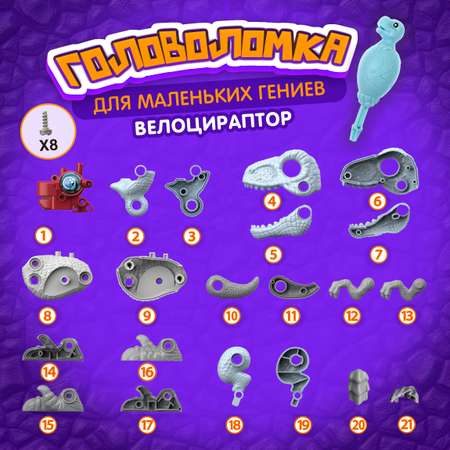 Конструктор 1TOY 29 дет.