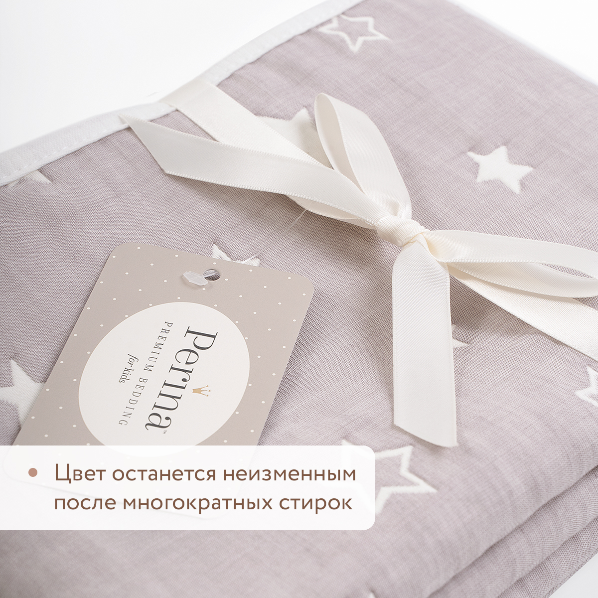 Детский плед из хлопка 110х80 Perina Звёзды - фото 3