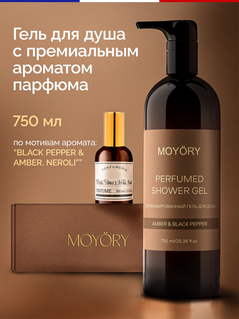 Гель MOYORY 750 мл - фото 1