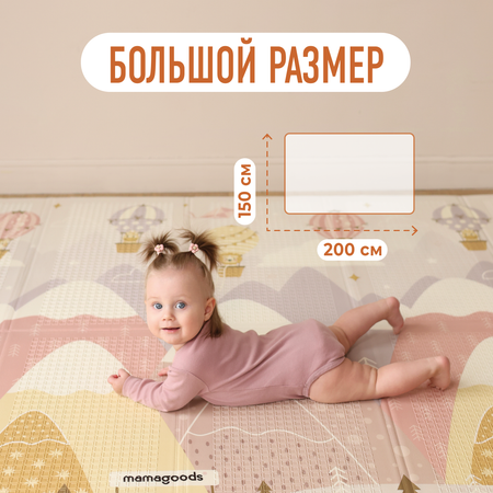 Коврик Mamagoods в ассортименте