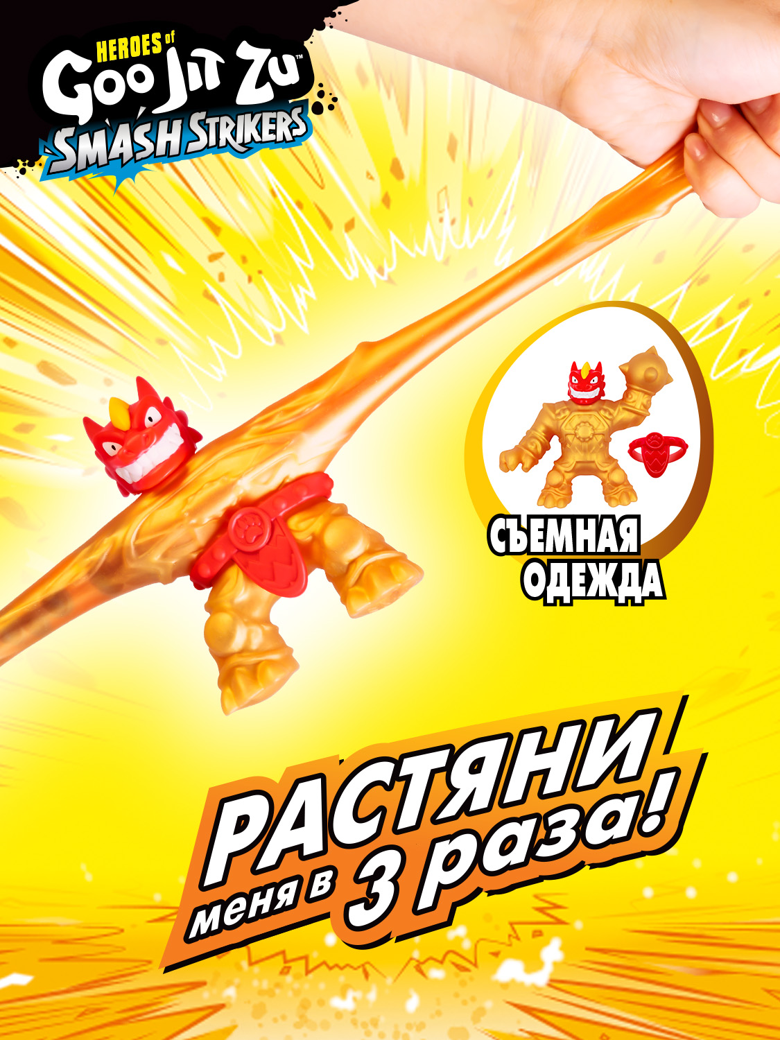 Фигурка GooJitZu Блейзагот Смэш Страйкерс - фото 12