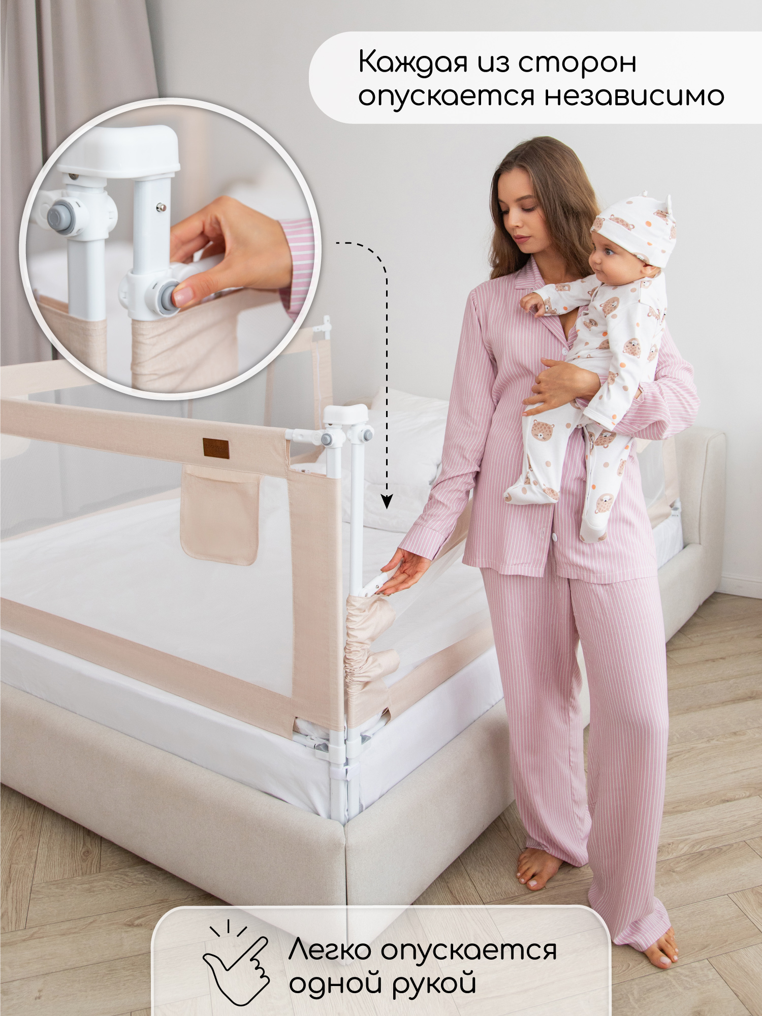 Барьер защитный для кровати Amarobaby Linear бежевый 140 см. - фото 2