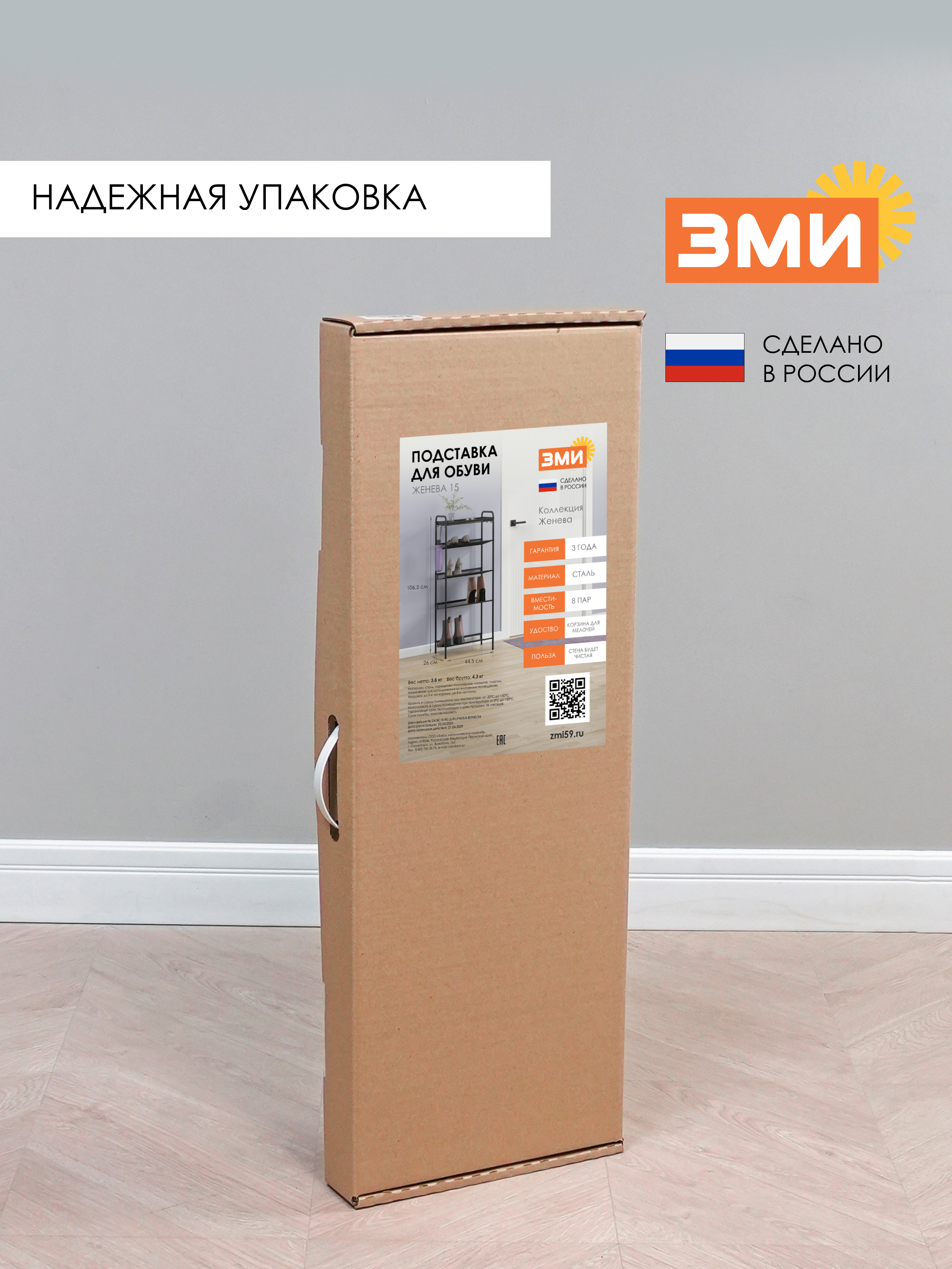 Обувница ЗМИ Женева 15 цвет графит - фото 10