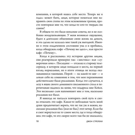 Книга БОМБОРА Кафе на краю земли Два бестселлера под одной обложкой