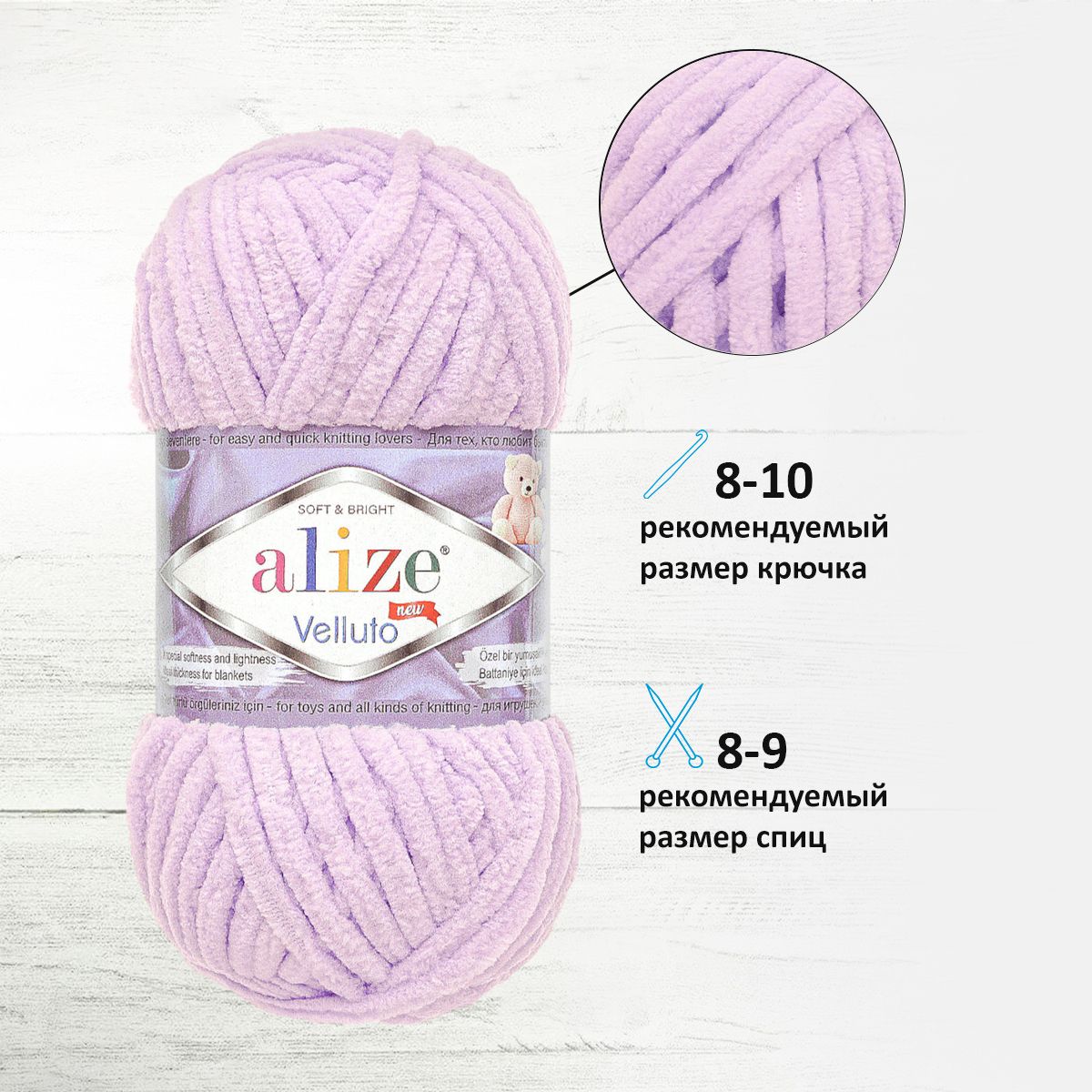 Пряжа для вязания Alize velluto 100 гр 68 м микрополиэстер мягкая велюровая 146 лиловый 5 мотков - фото 2