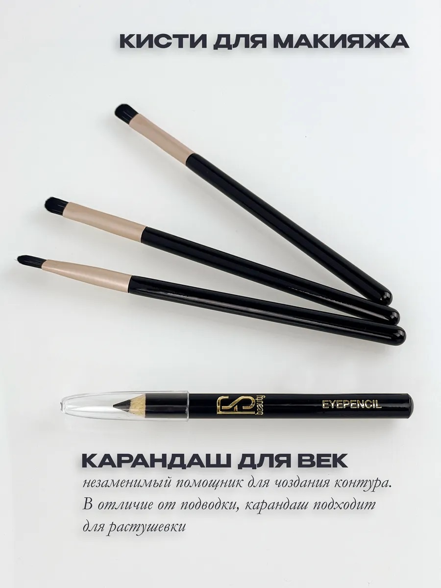 Набор декоративной косметики FS Beauty Book - фото 6