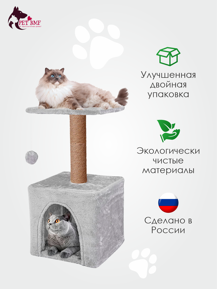 Домик для кошки с когтеточкой Pet БМФ Серый - фото 5