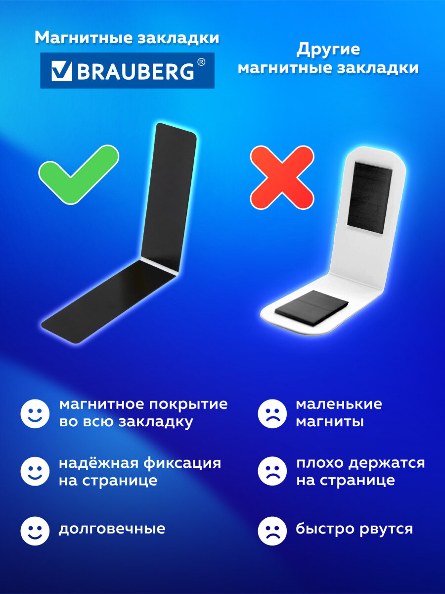 Магнитная закладка Brauberg - фото 5