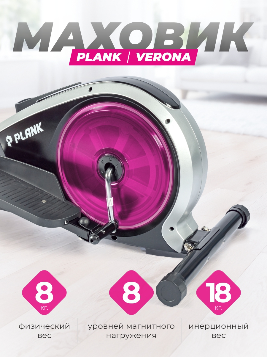 Эллиптический тренажер магнитный Plank VERONA - фото 7