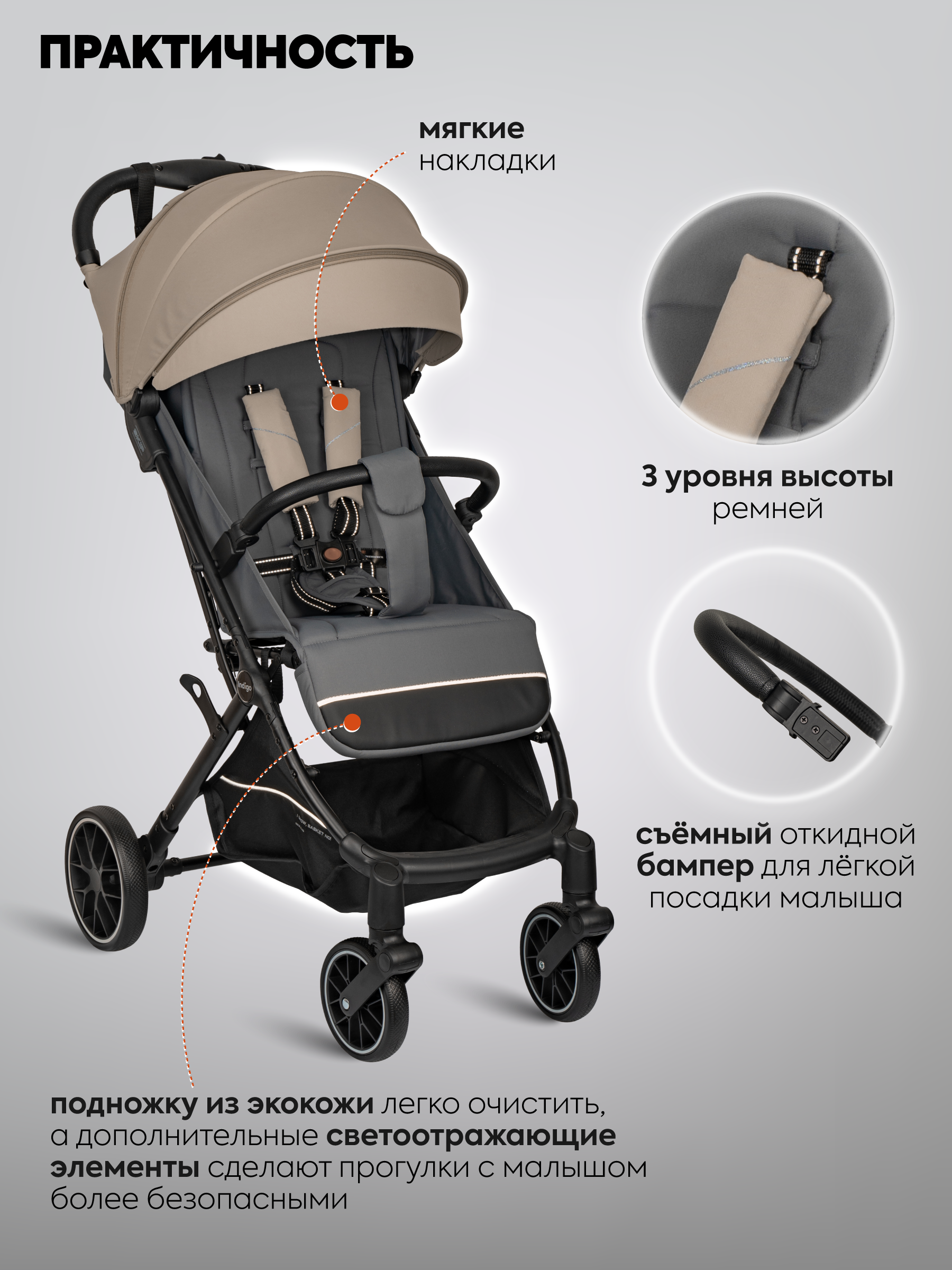 Коляска прогулочная Indigo Skip для путешествий, бежевый бежевый - фото 5