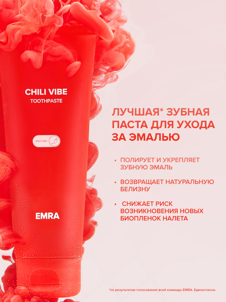 Зубная паста EMRA - фото 4