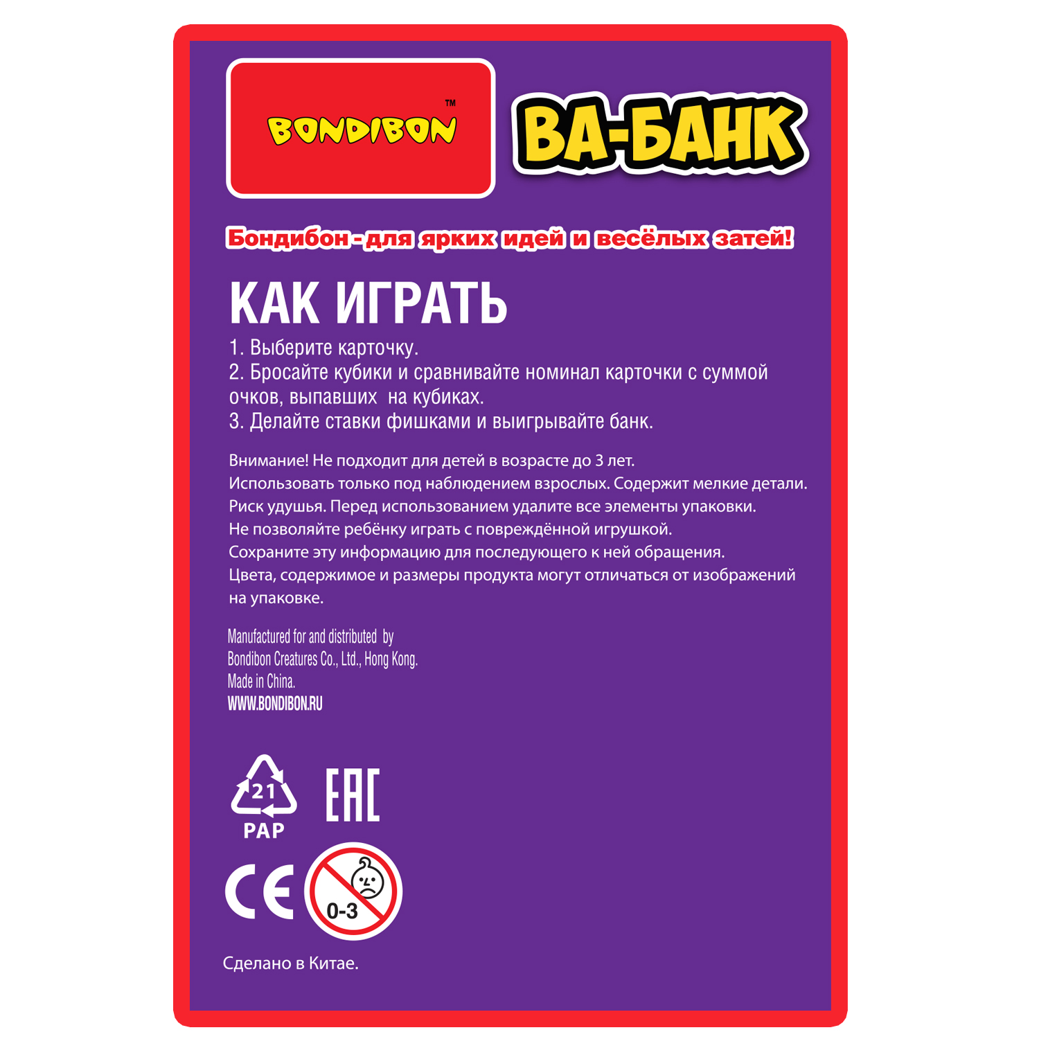 Настольная игра Bondibon в кости на счет 8+ Ва-банк - фото 12