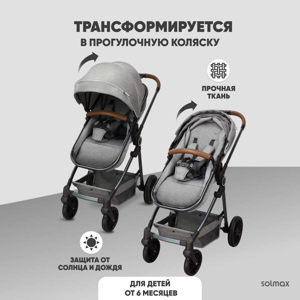 Коляска прогулочная Solmax - фото 6