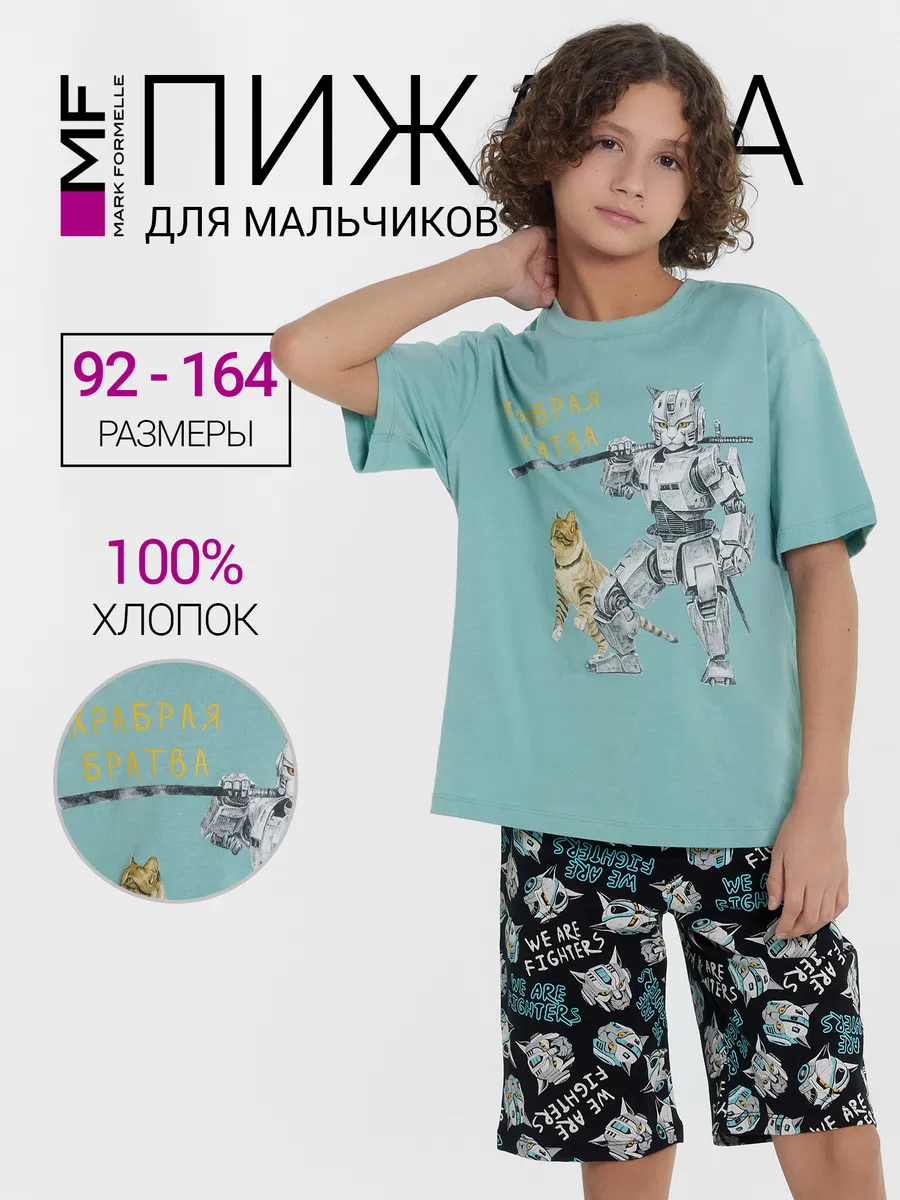 Пижама Mark Formelle (Марк Формэль) 563327/пыльная бирюза +робокоты на черном - фото 2