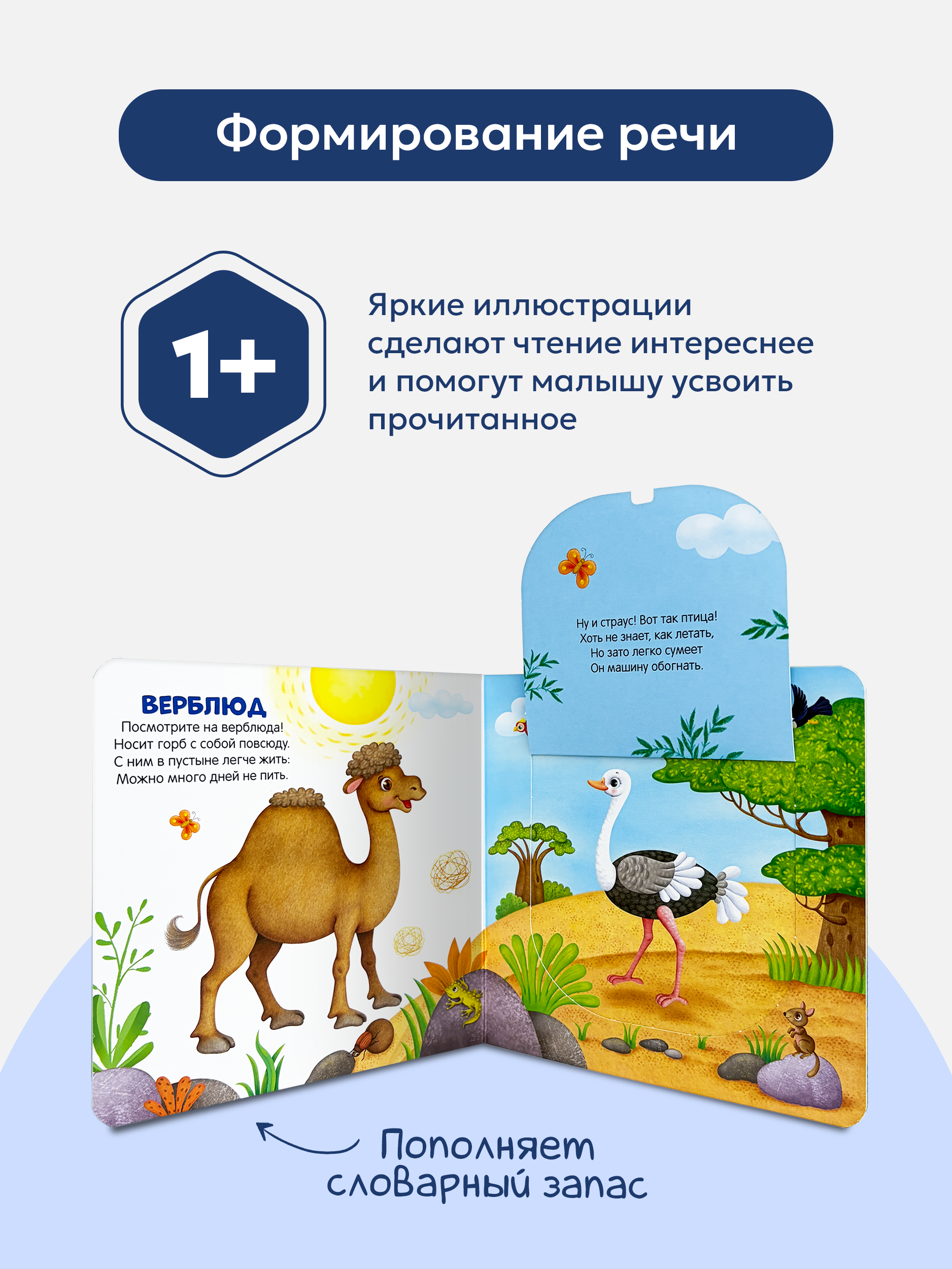 Книга Malamalama с окошками лабиринтами и 3D картинками. Весёлый зоопарк - фото 2