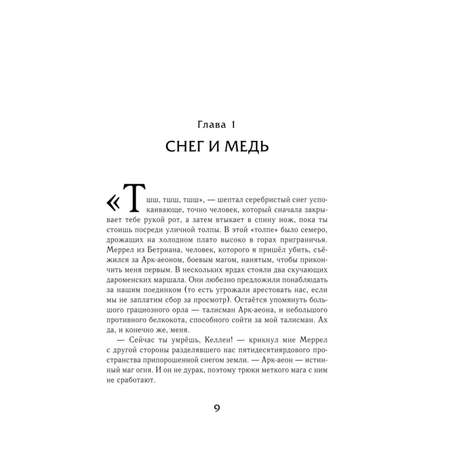 Книга ЭКСМО-ПРЕСС Убийца королевы