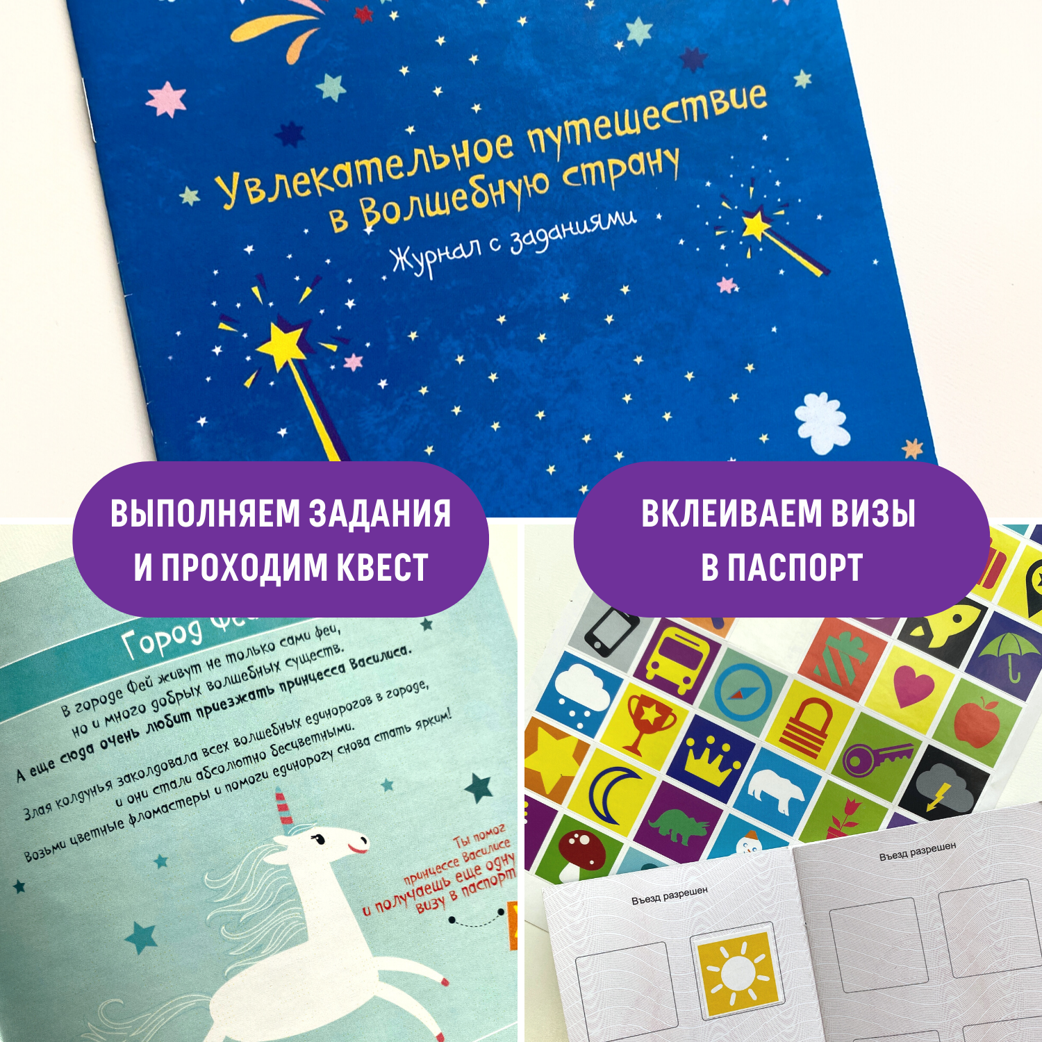 Настольная игра Бумбарам Квест В волшебную страну - фото 7