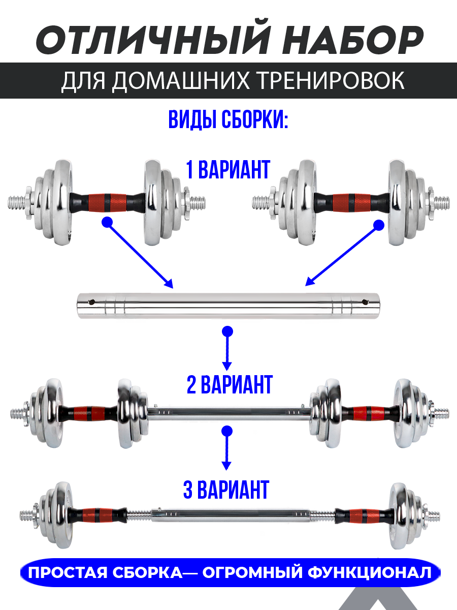 Гантели+штанга U-TURN 2в1 В комплекте 16 дисков Красный - фото 5