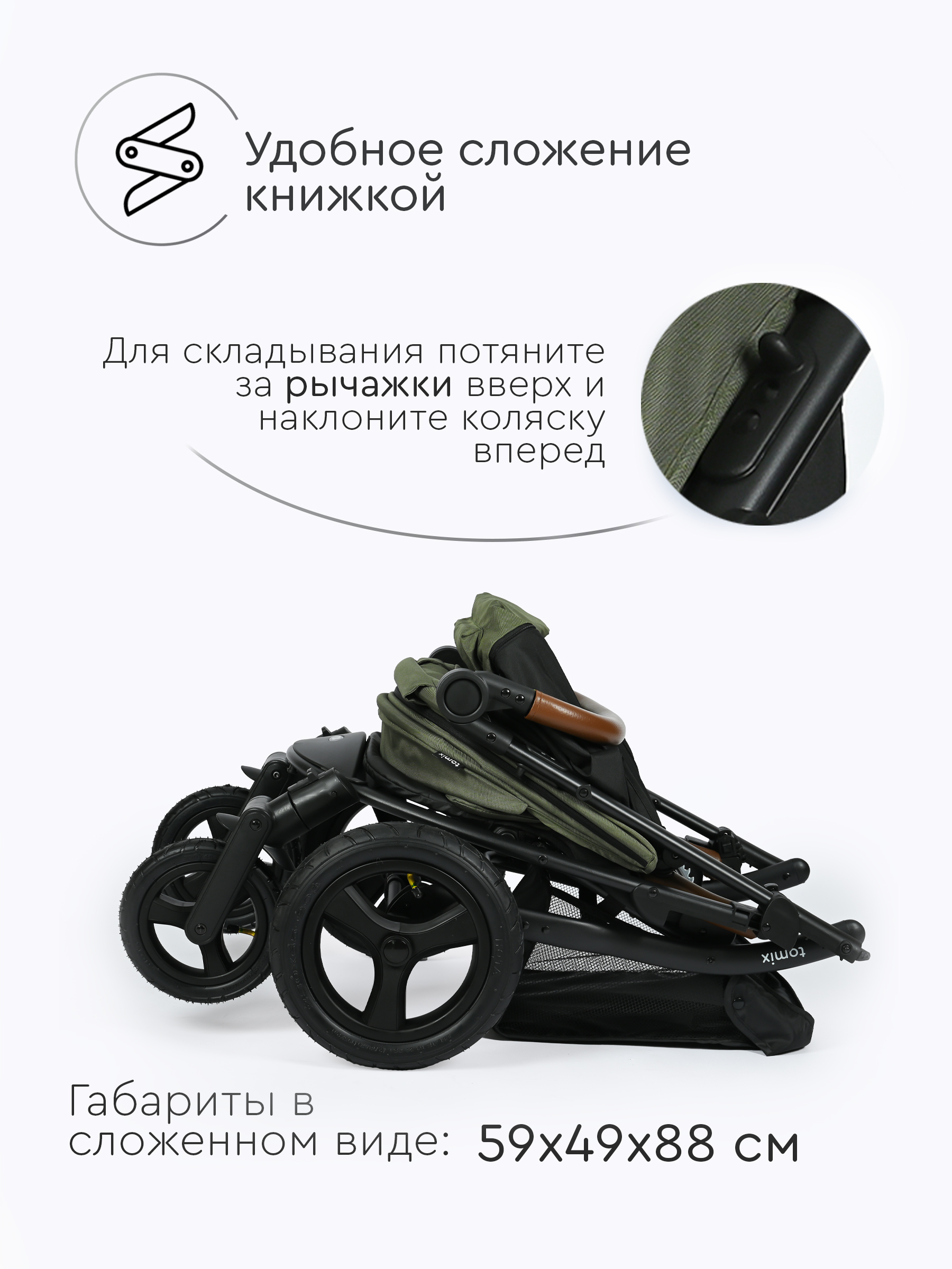 Коляска прогулочная Tomix Stella Lux зеленый - фото 11