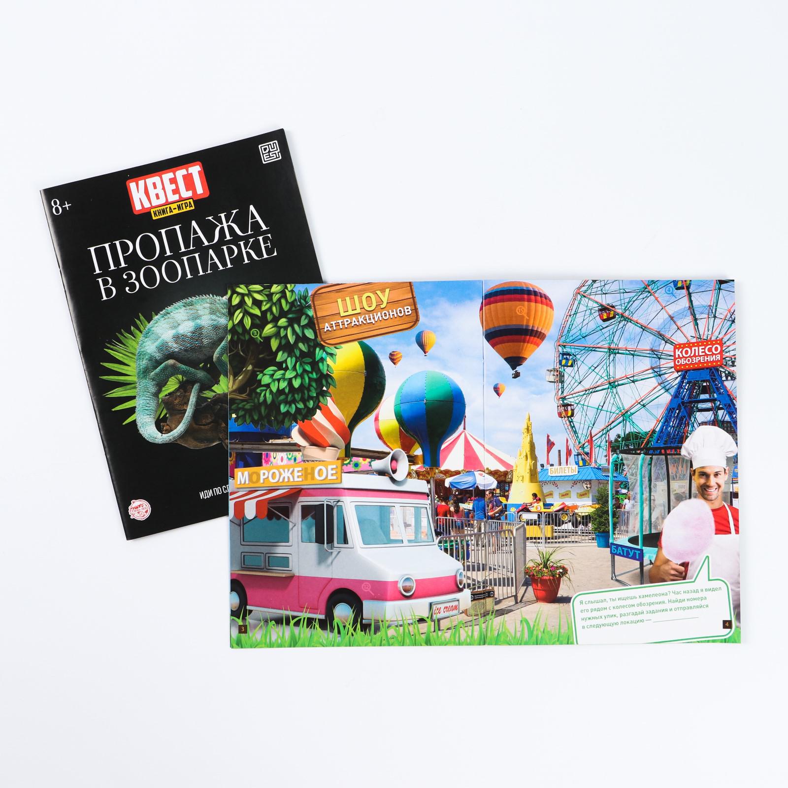 Настольная игра Лас Играс Квест - фото 3