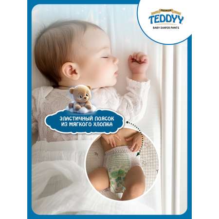 Трусики Teddy Baby Premium M 36 шт.