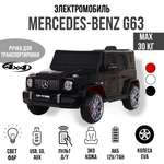 Изображение товара Электромобиль TOYLAND Mercedes колеса EVA, ПОЛНЫЙ ПРИВОД С пультом ДУ