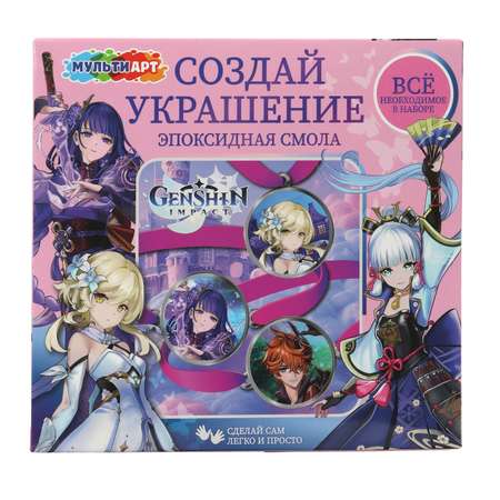 Набор для творчества Multiart эпоксидная смола