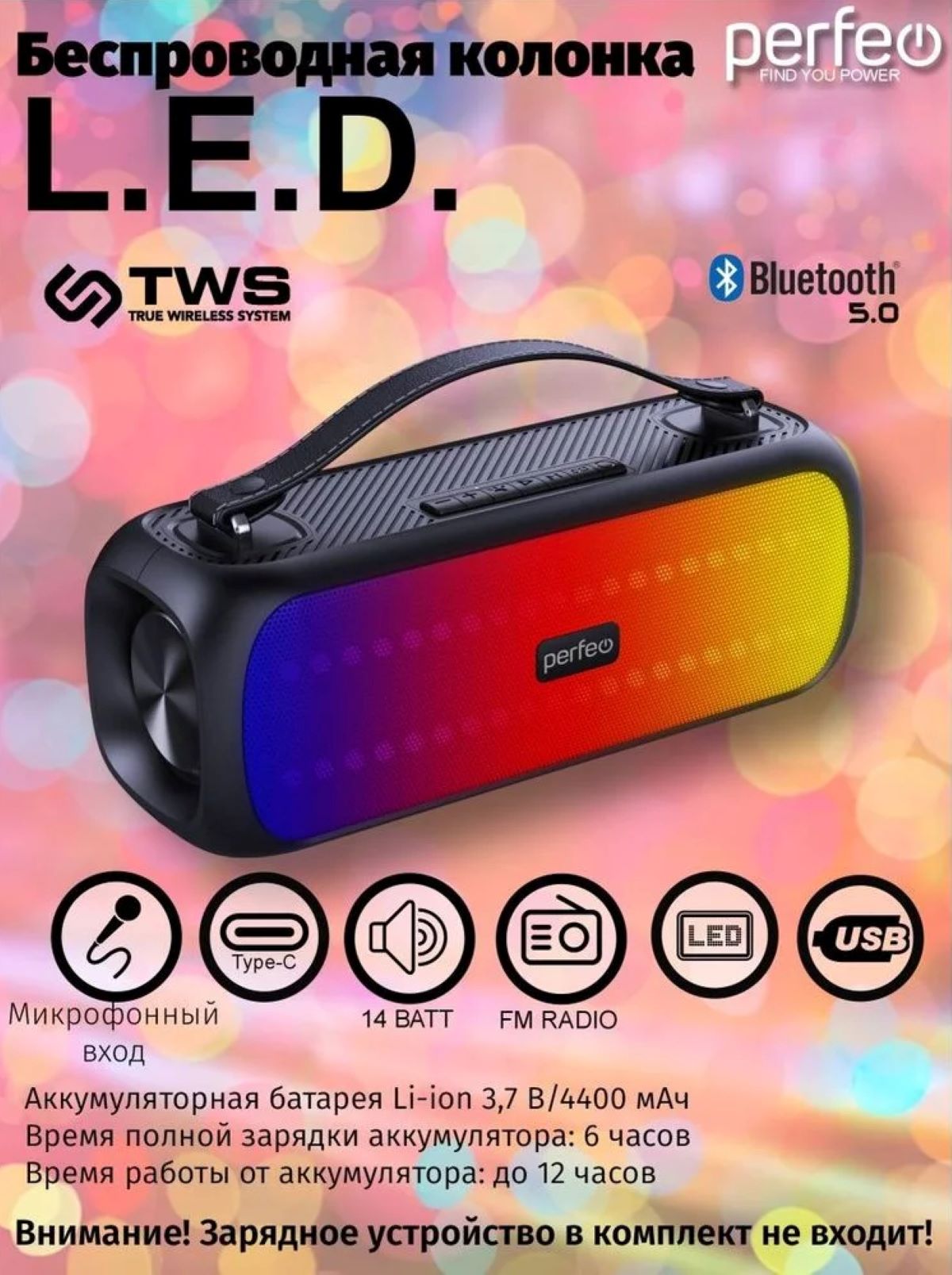 Bluetooth-колонка Perfeo L.E.D. - фото 1