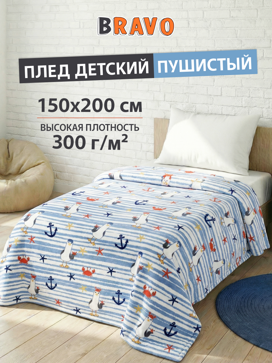 Покрывало Happy Family Пин 150 x 200 см велсофт - фото 2