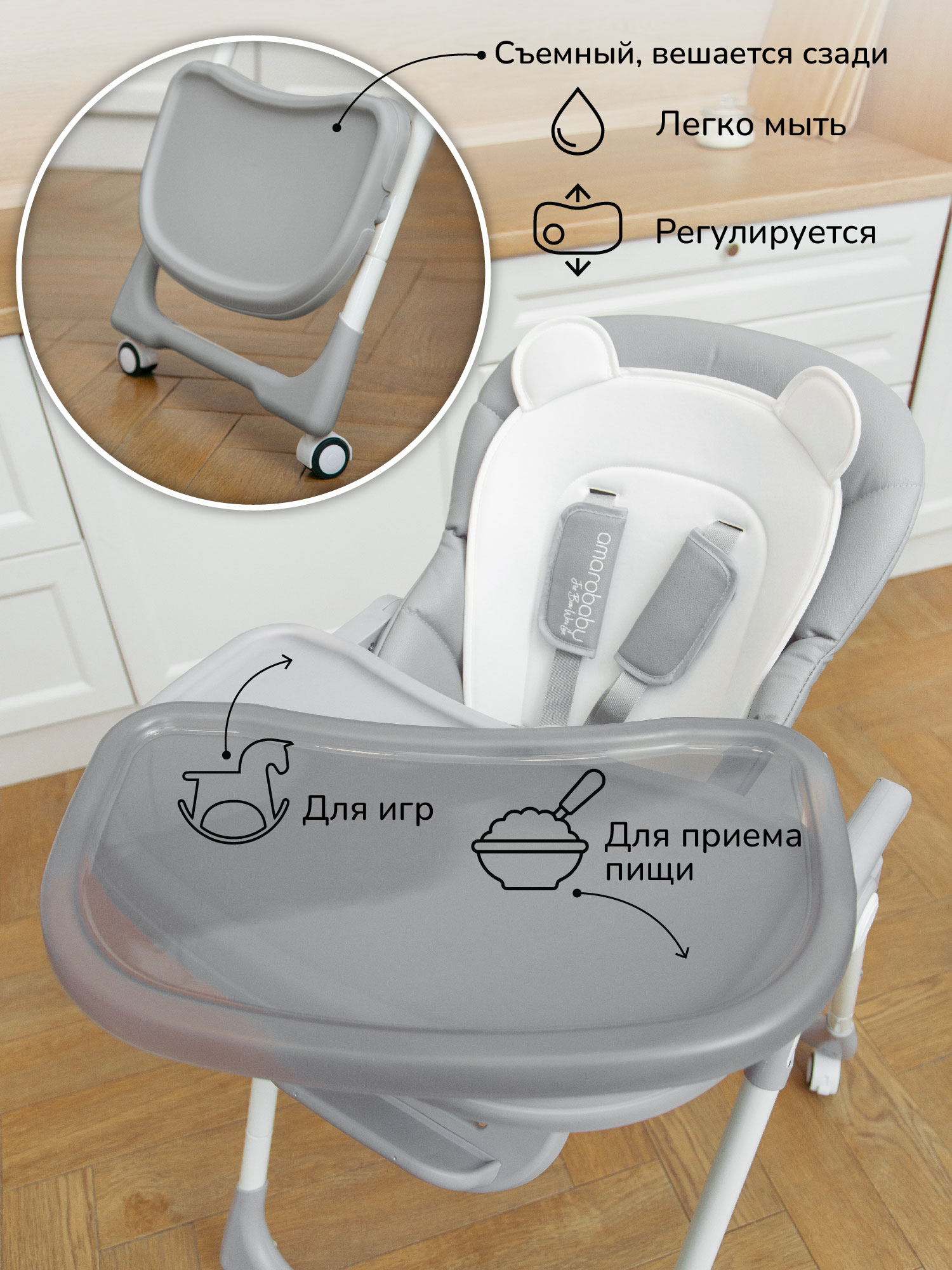 Стульчик для кормления Amarobaby Allure серый - фото 4