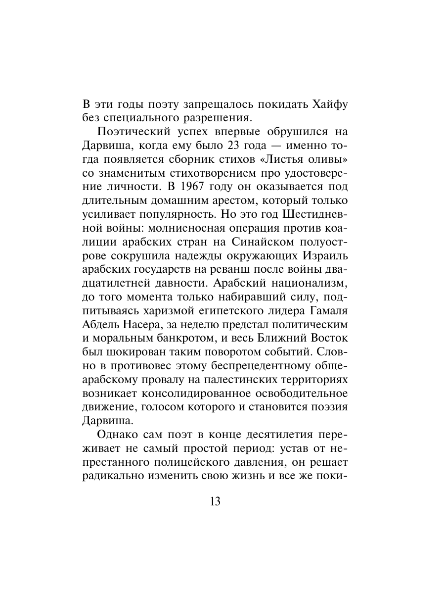 Книга Эксмо Ни за что не извиняйся - фото 12