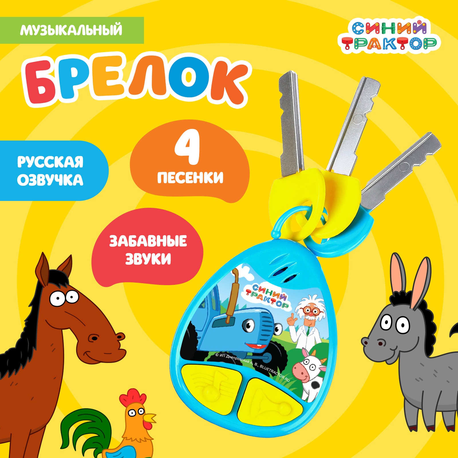 Игрушка Синий трактор стучалка - фото 1