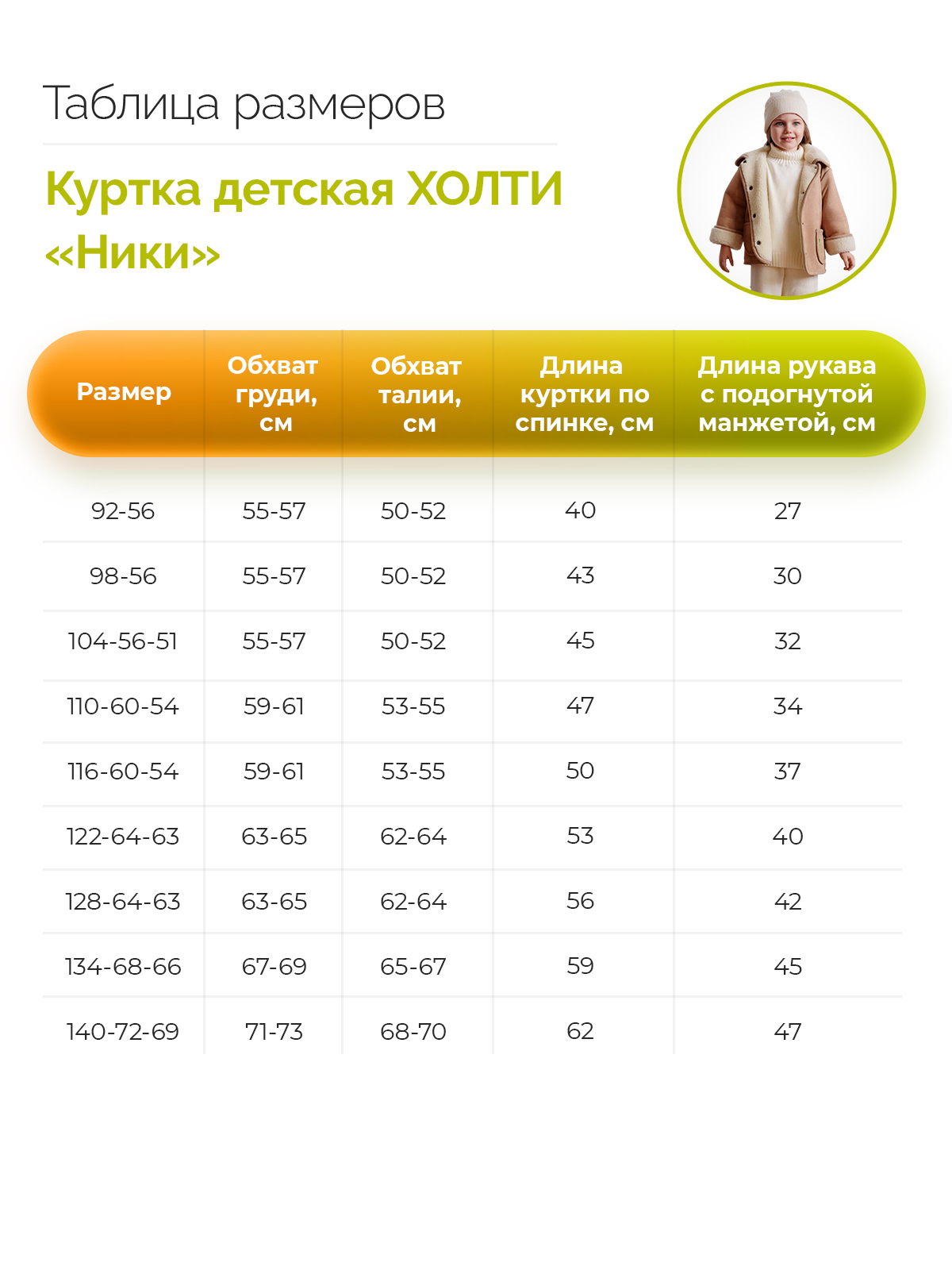 Куртка HOLTY 020611-0117 - фото 14