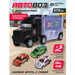 Автовоз AUTODRIVE с машинками