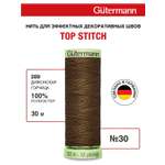 Нитки для шитья и отстрочки Top Stitch Guttermann 30/30м цвет 289