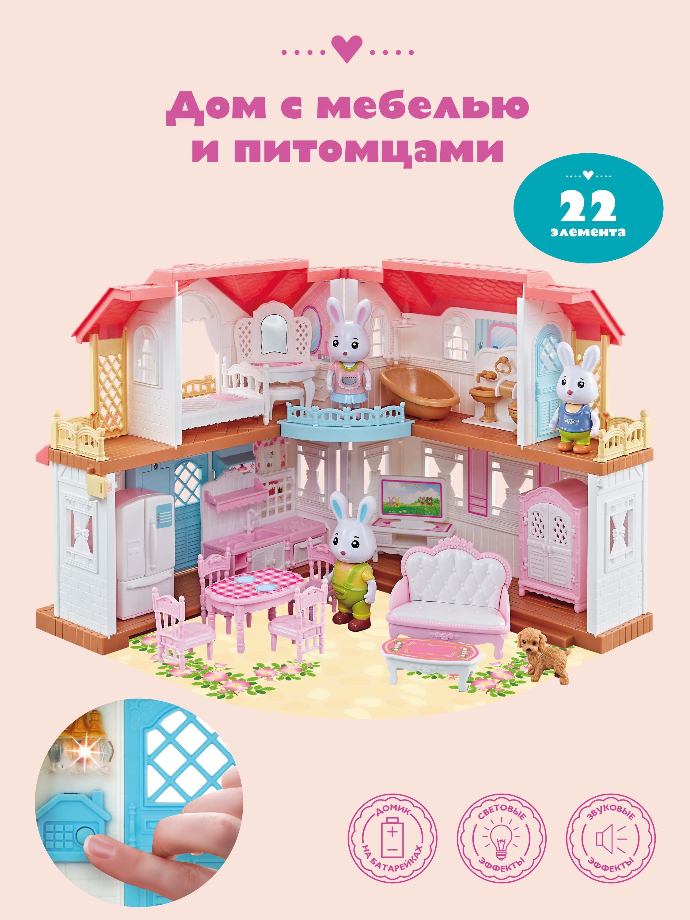 Домик для кукол Mary Poppins 23 см 453304 - фото 1