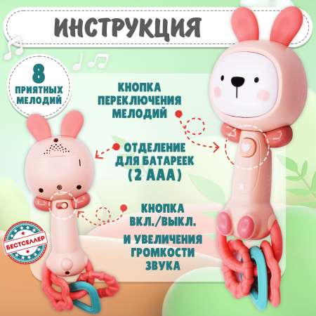 Игрушка Бестселлер погремушка
