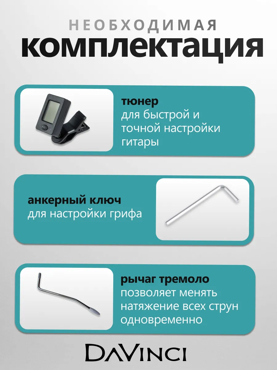 Игрушка музыкальная DaVinci электрогитара - фото 4