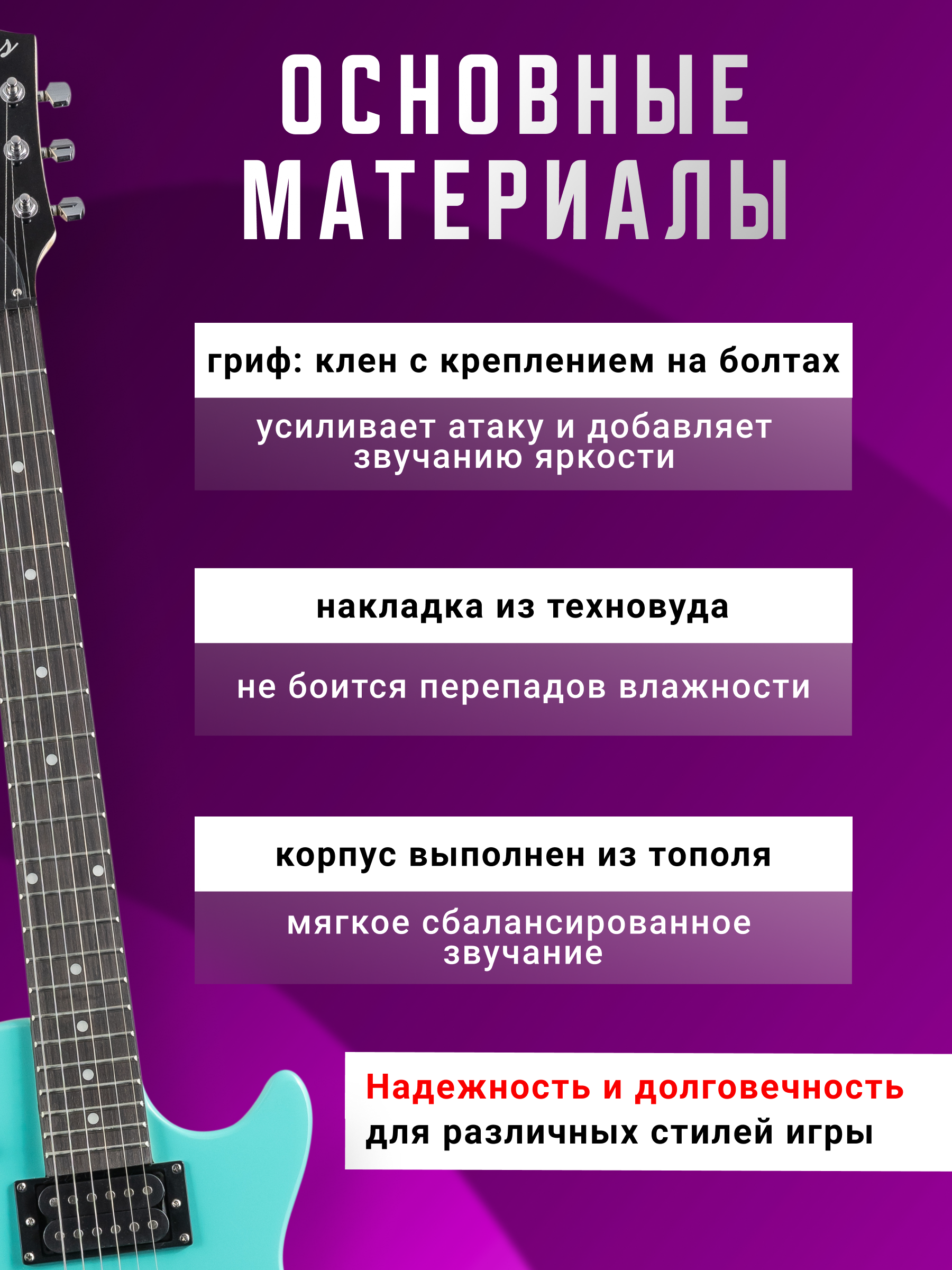 Игрушка музыкальная Terris TST-39 SB электрогитара - фото 4
