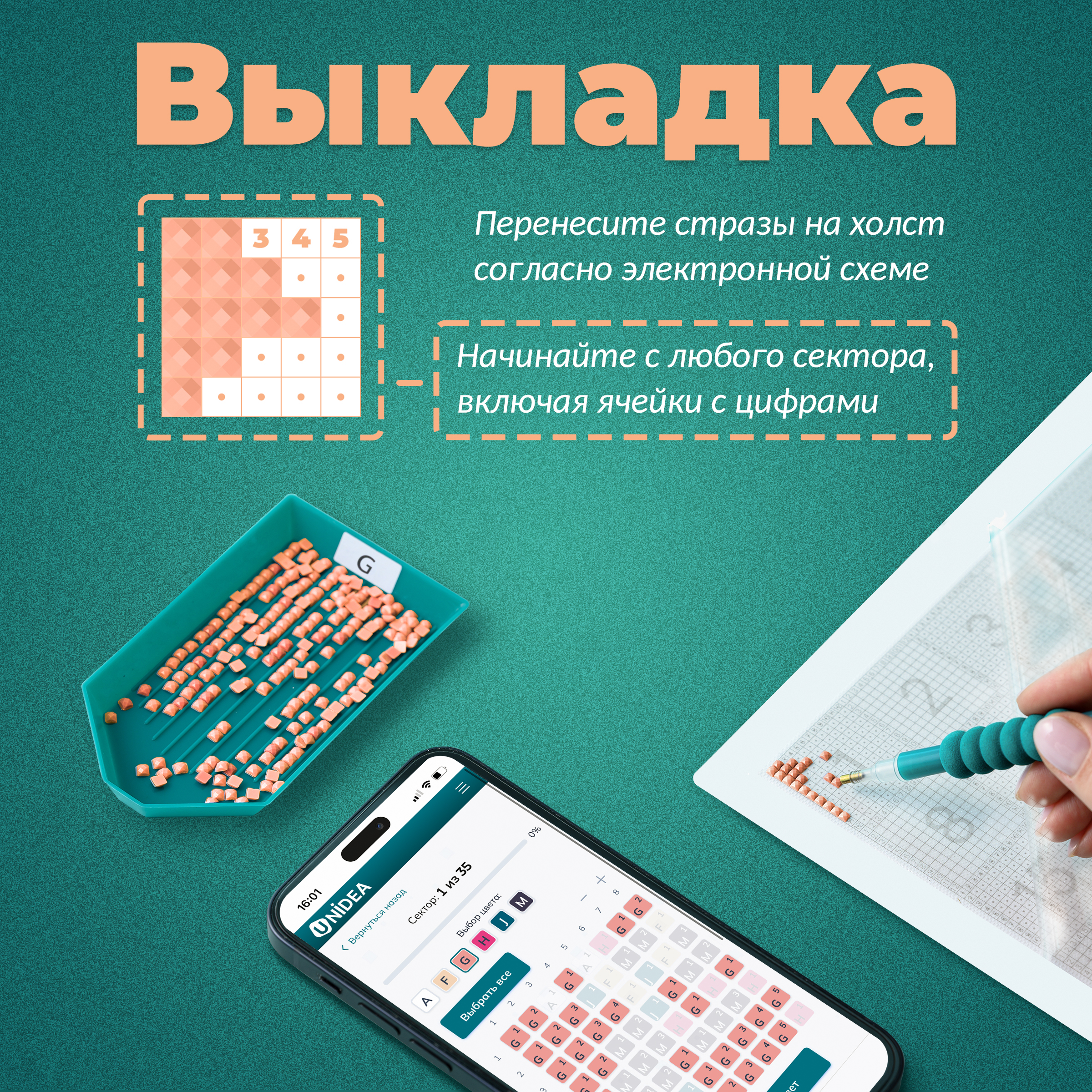Алмазная мозаика UNIDEA UniPixel Photo - фото 7