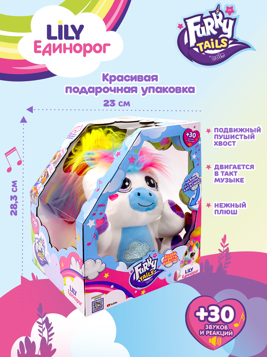 Игрушка мягкая EOLO - фото 1