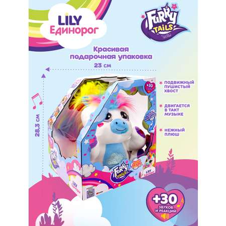 Игрушка мягкая EOLO