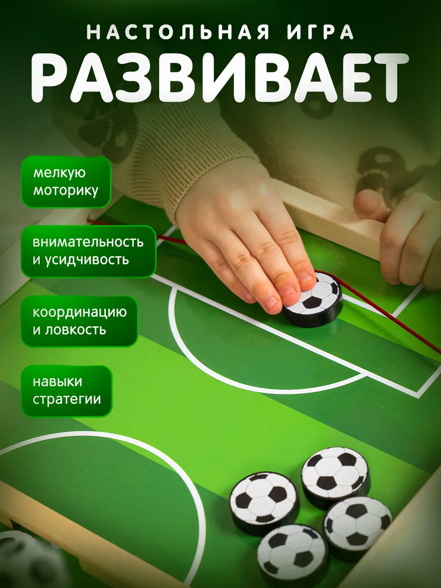 Настольная игра Alatoys футбол - фото 3