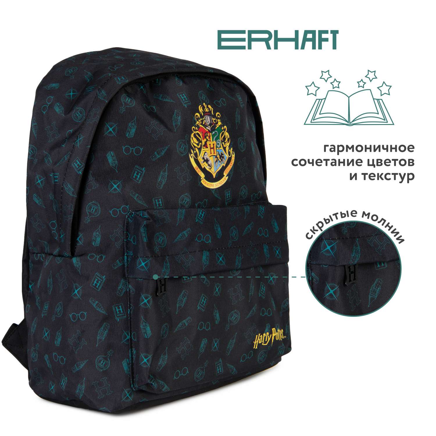 Рюкзак Erhaft Гарри Поттер - фото 2