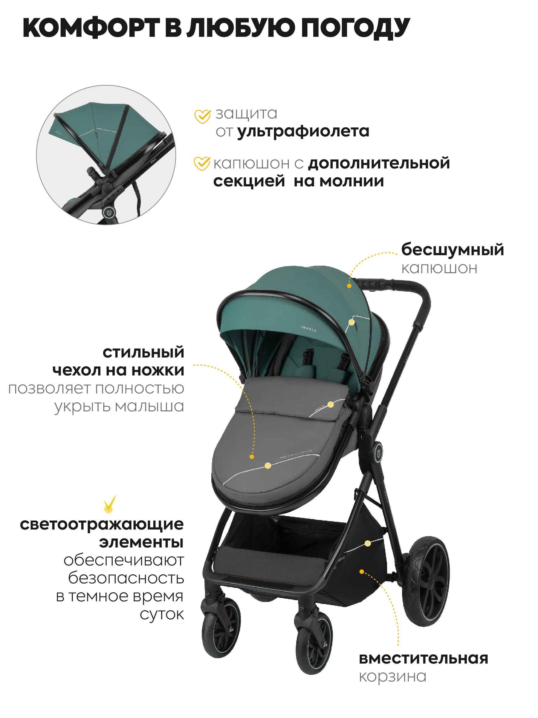 Коляска трансформер JOVOLA Folk W с утепленным вкладышем зеленый - фото 7