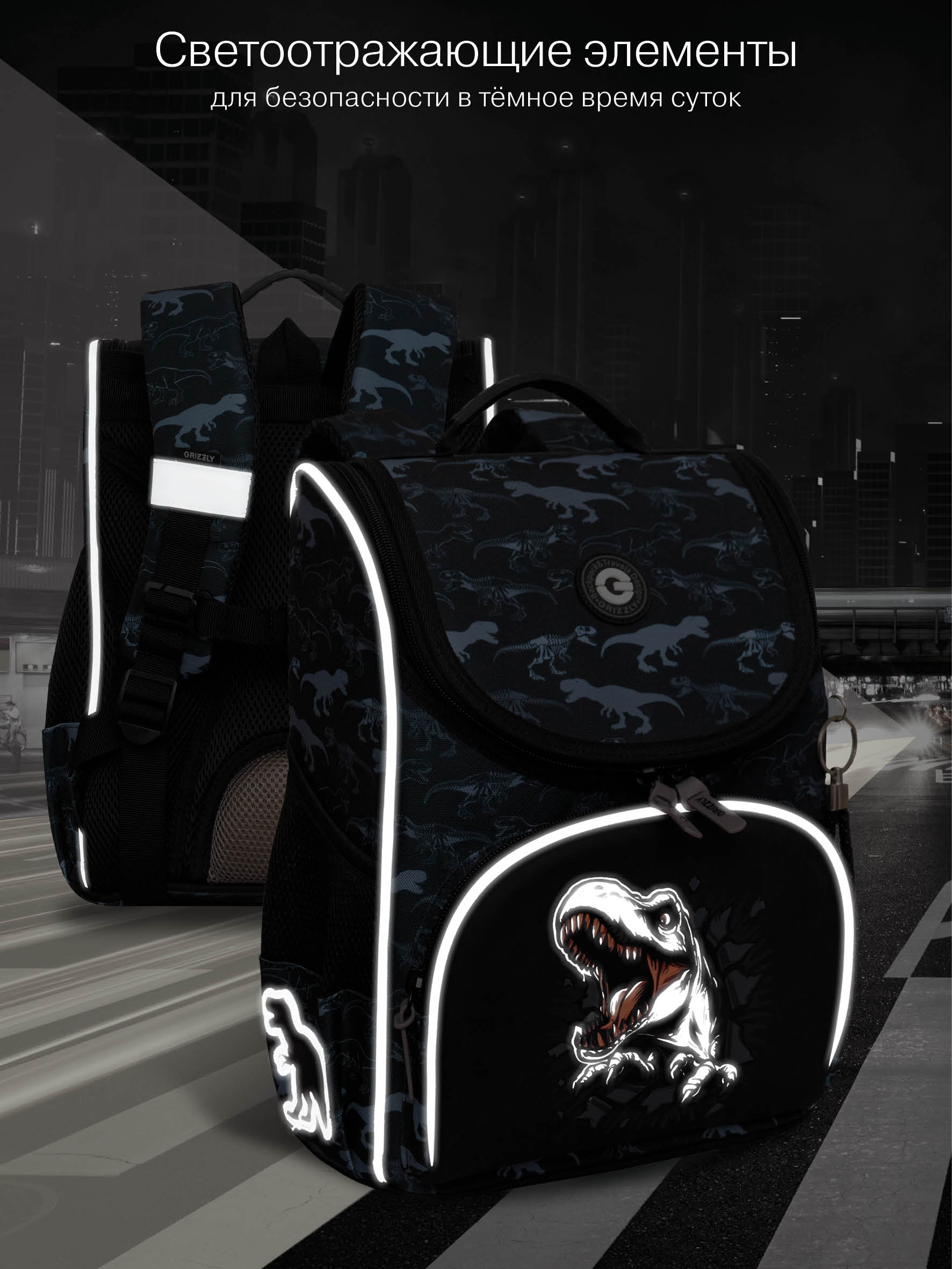 Ранец Grizzly Дино - фото 12