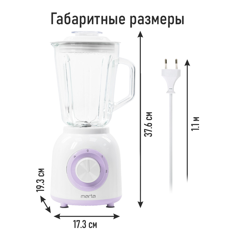 Блендер стационарный MARTA MT-KP1536A - фото 5